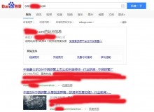 伊春不锈钢管厂上线三月百度收录